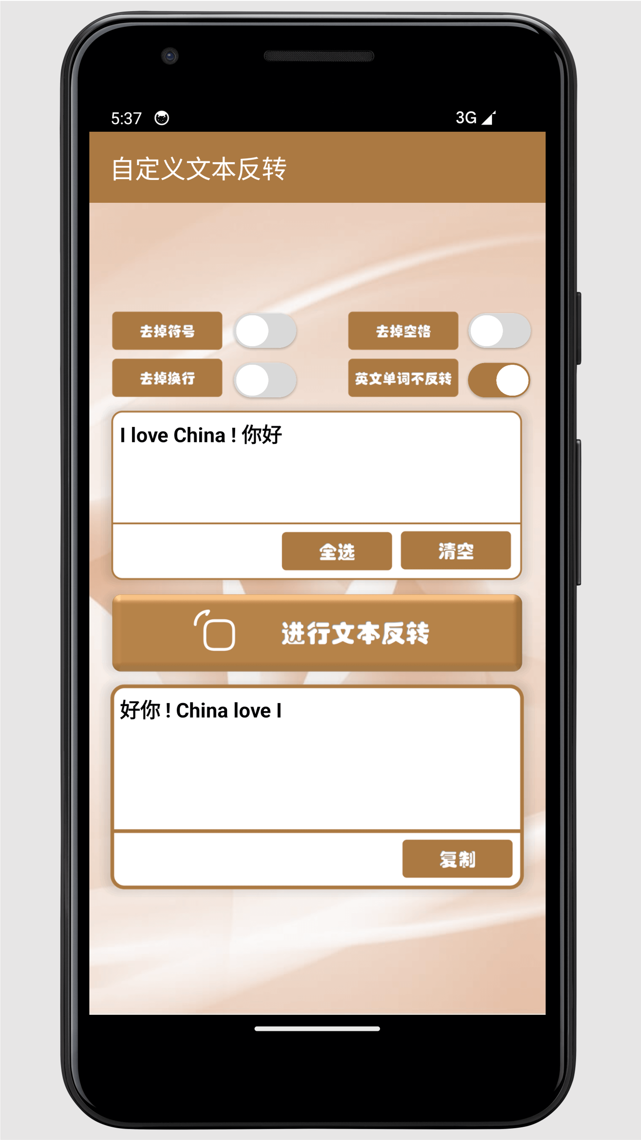 Content Inversioner截圖預覽