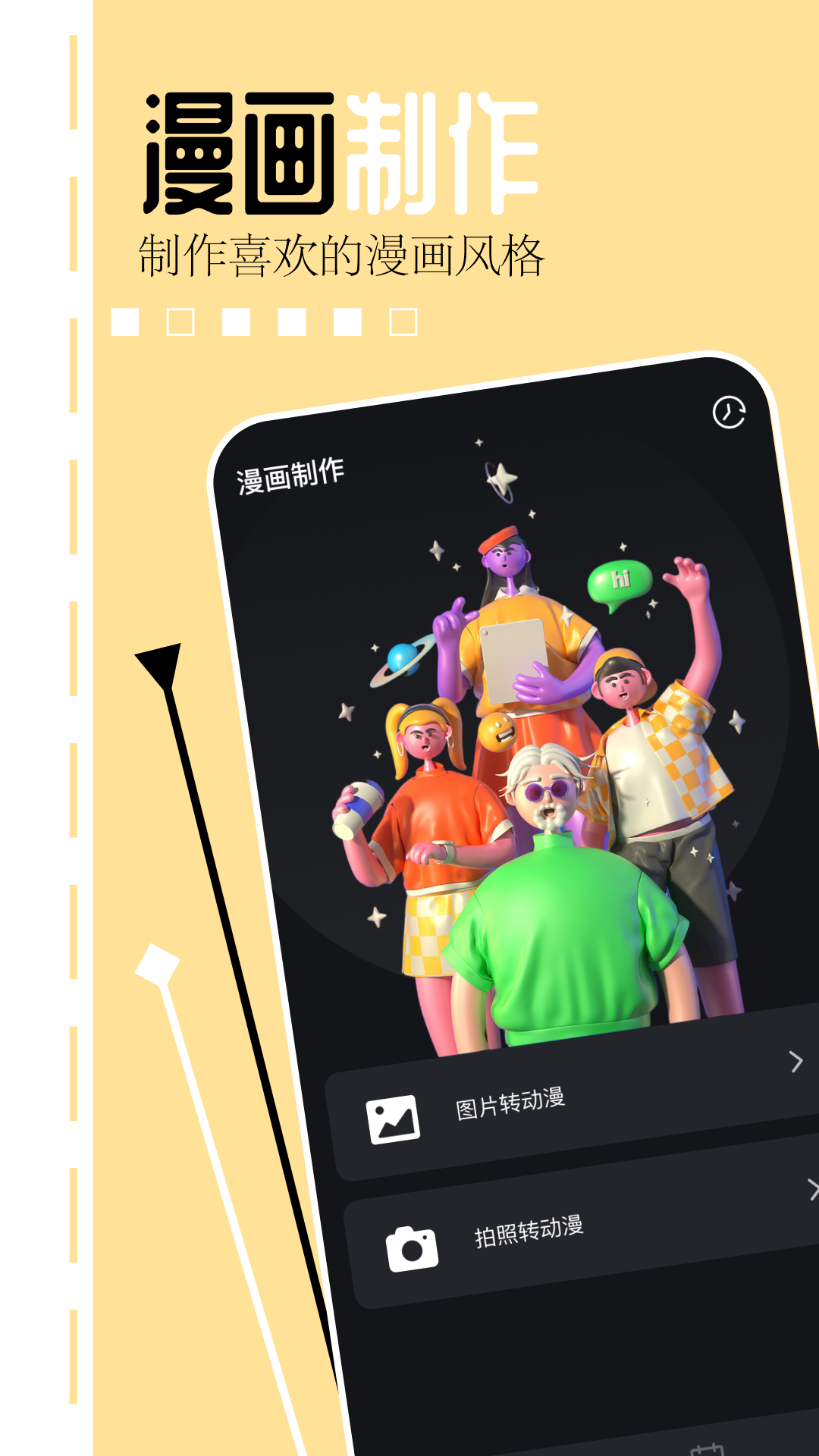 你畫我猜畫板截圖預(yù)覽