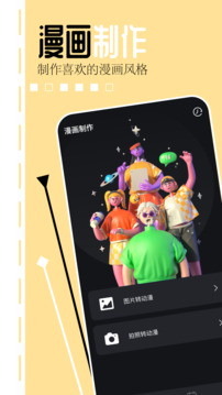 你畫我猜畫板截圖