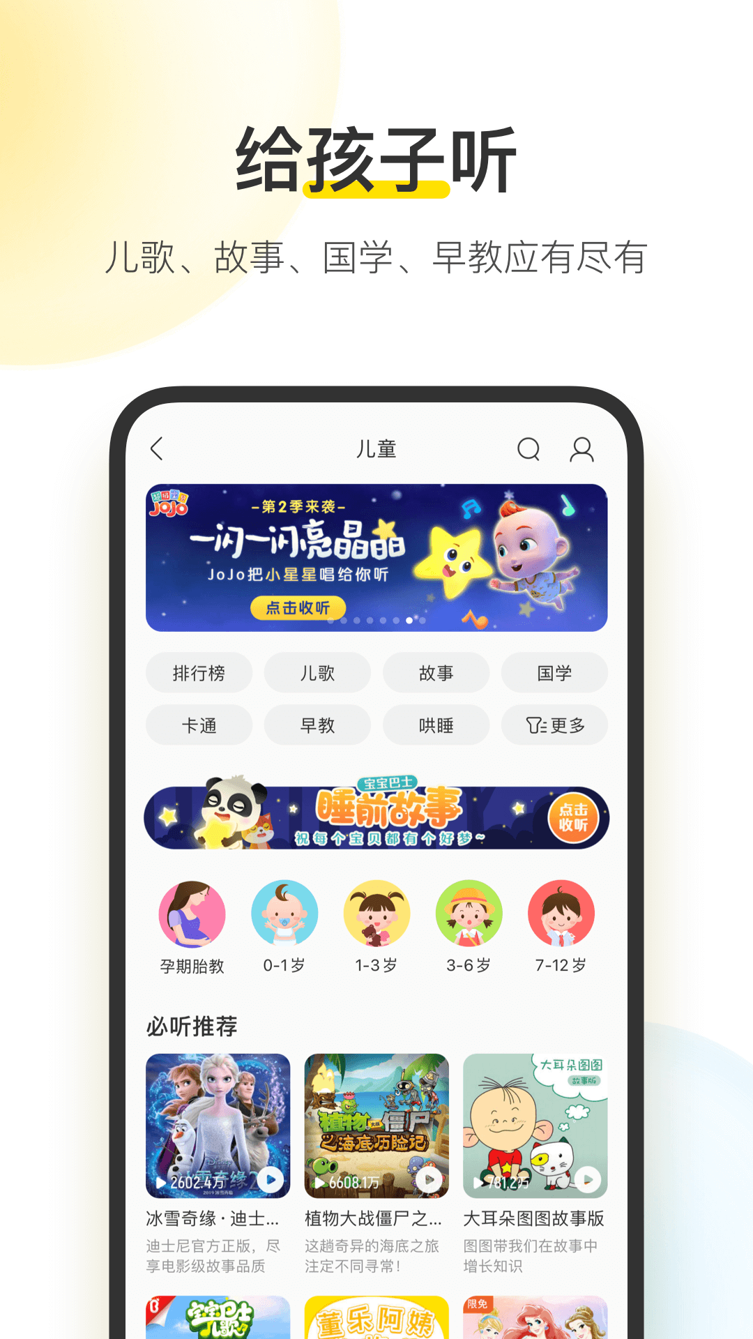 酷我音乐v10.7.2.1截图1