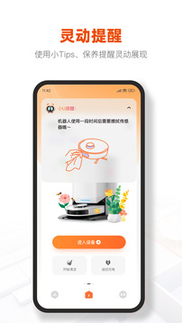 UWANT HOME截圖