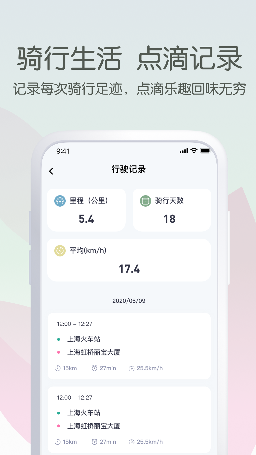 爱玛出行v4.1.0截图1