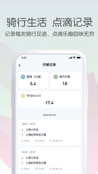 愛瑪出行截圖