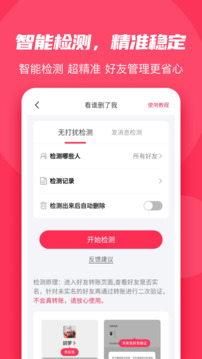 微粉大師截圖
