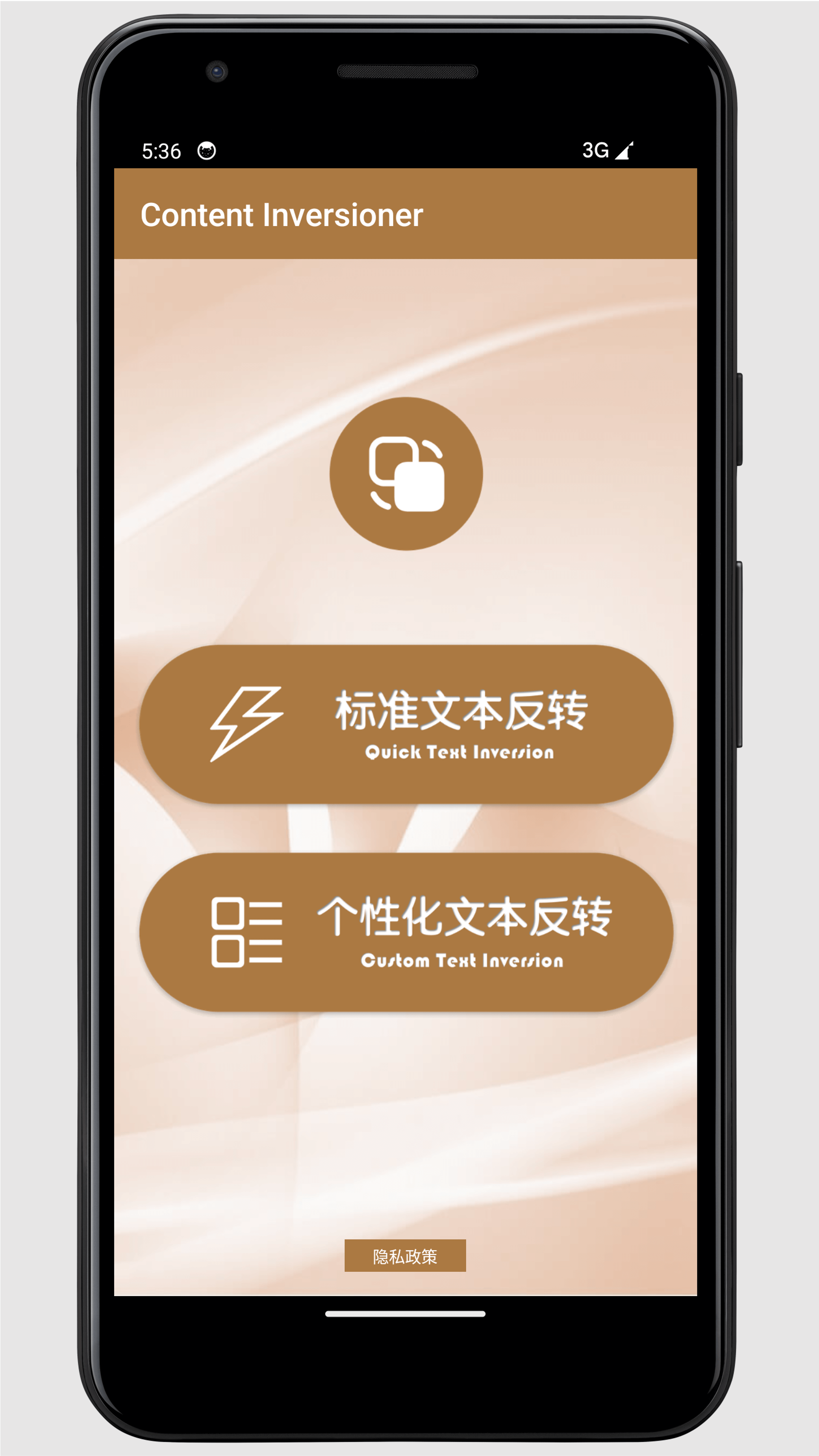 Content Inversioner截圖預覽