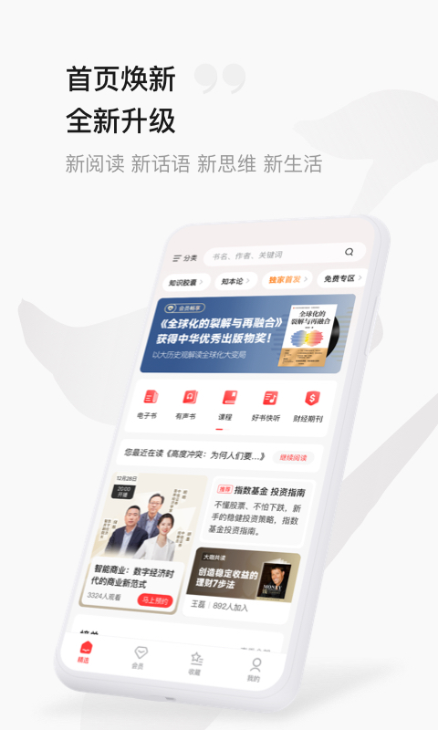 中信书院v8.3.1截图4