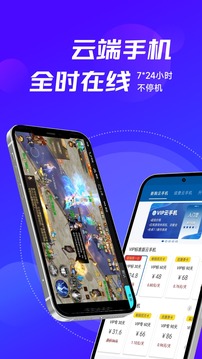 云帥云手機截圖