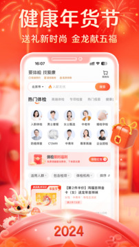愛康約體檢查報(bào)告截圖