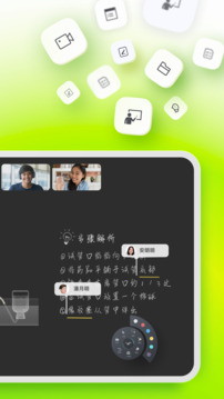ClassIn截圖
