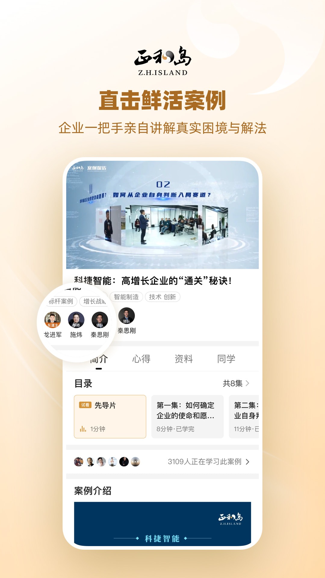 正和島截圖預(yù)覽