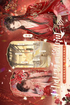 搖光錄：亂世公主截圖
