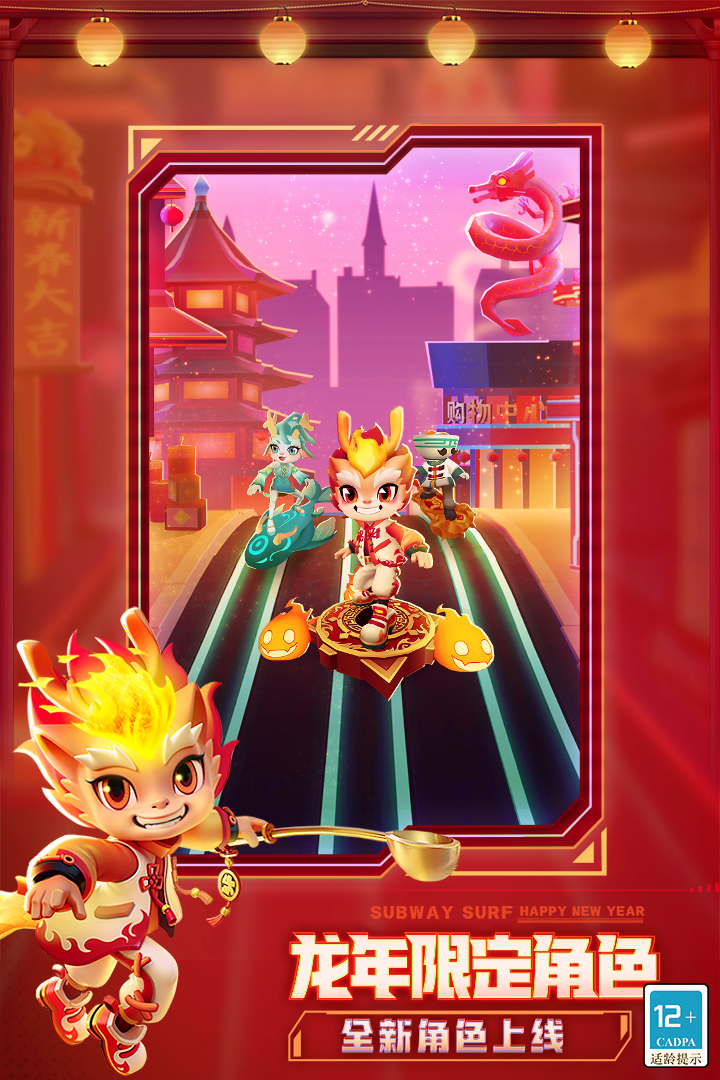 地鐵跑酷截圖預覽