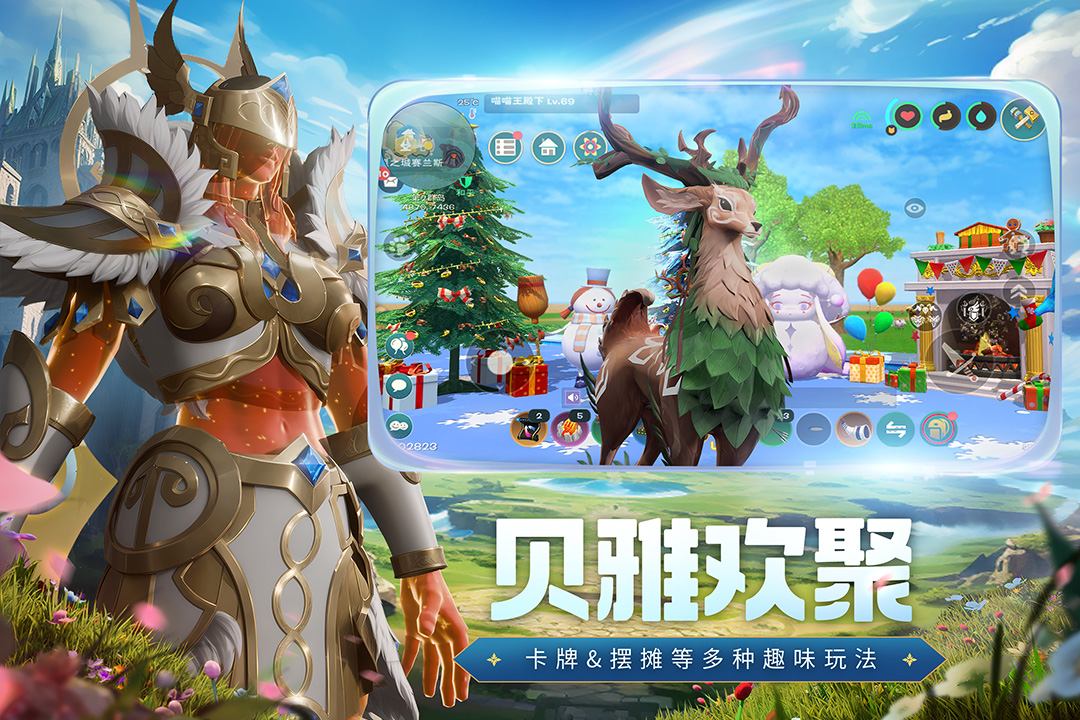 創(chuàng)造與魔法截圖預覽