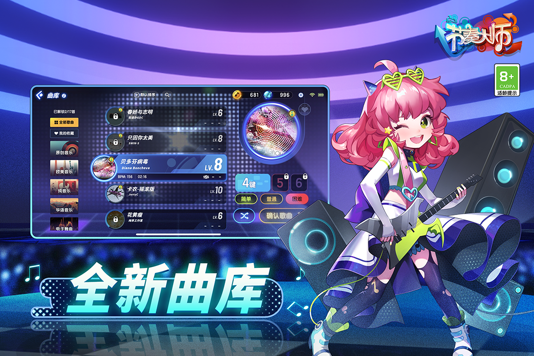 節(jié)奏大師截圖預(yù)覽