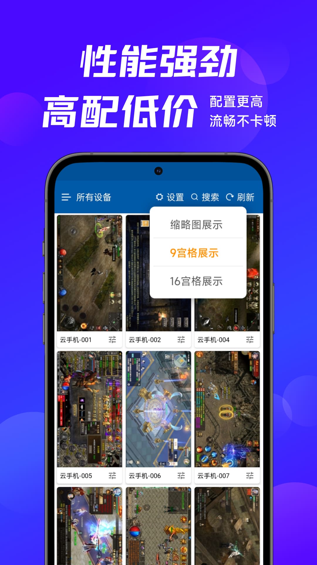 云帅云手机v1.5.2截图4