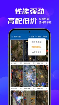 云帥云手機截圖