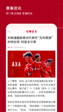紅單天下截圖