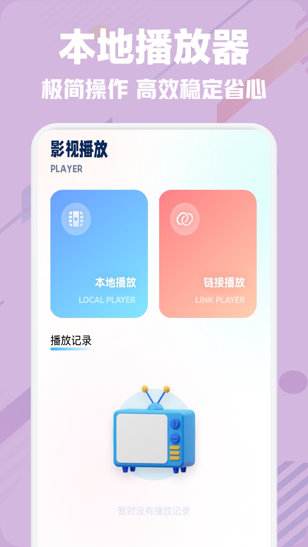 aifan影视v1.1截图2