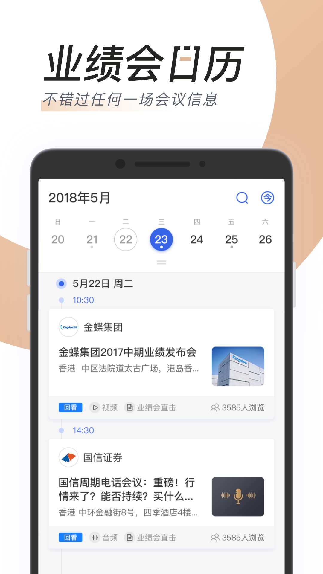 汇路演v3.7.12截图2