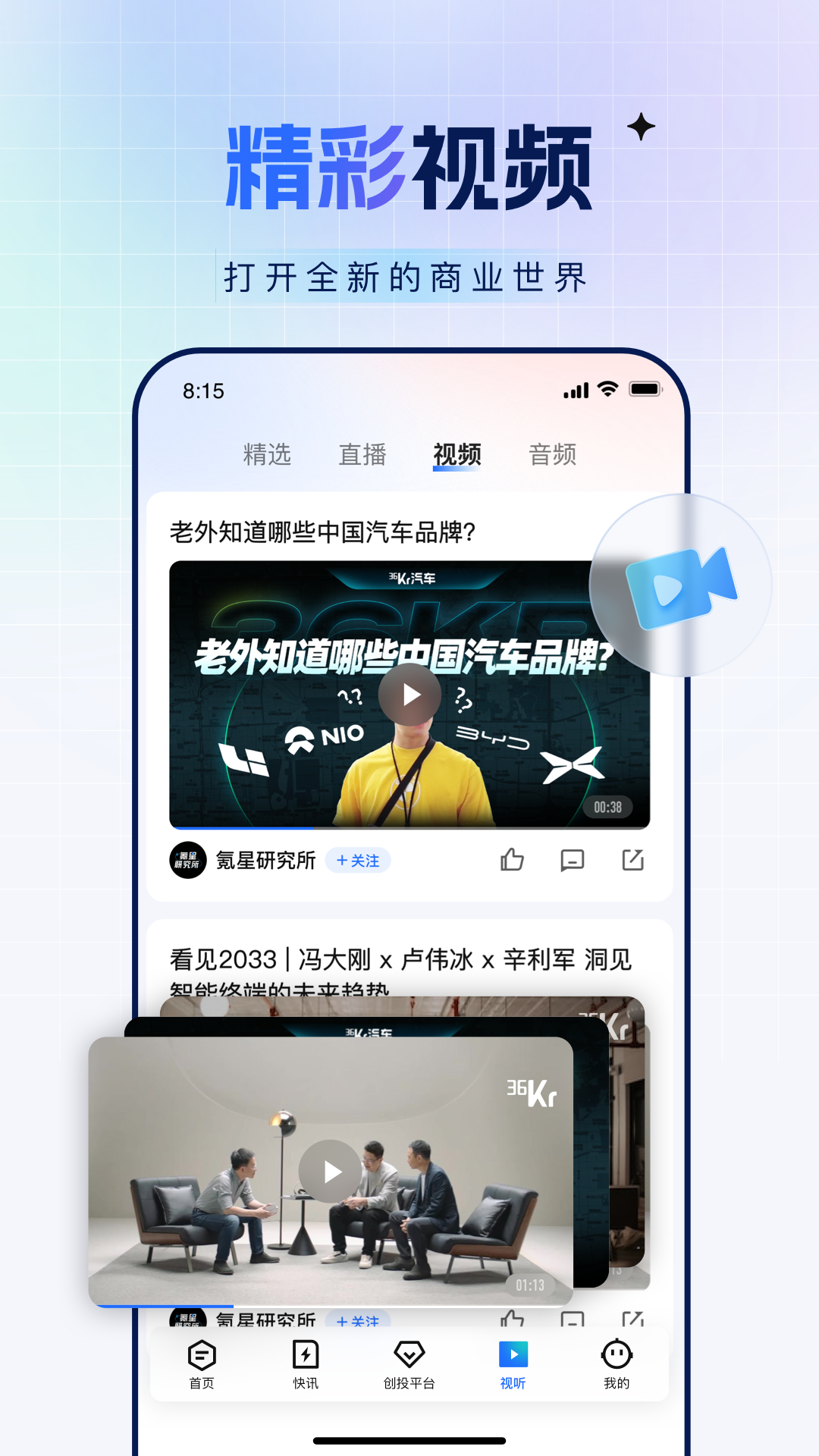 36氪截圖預(yù)覽