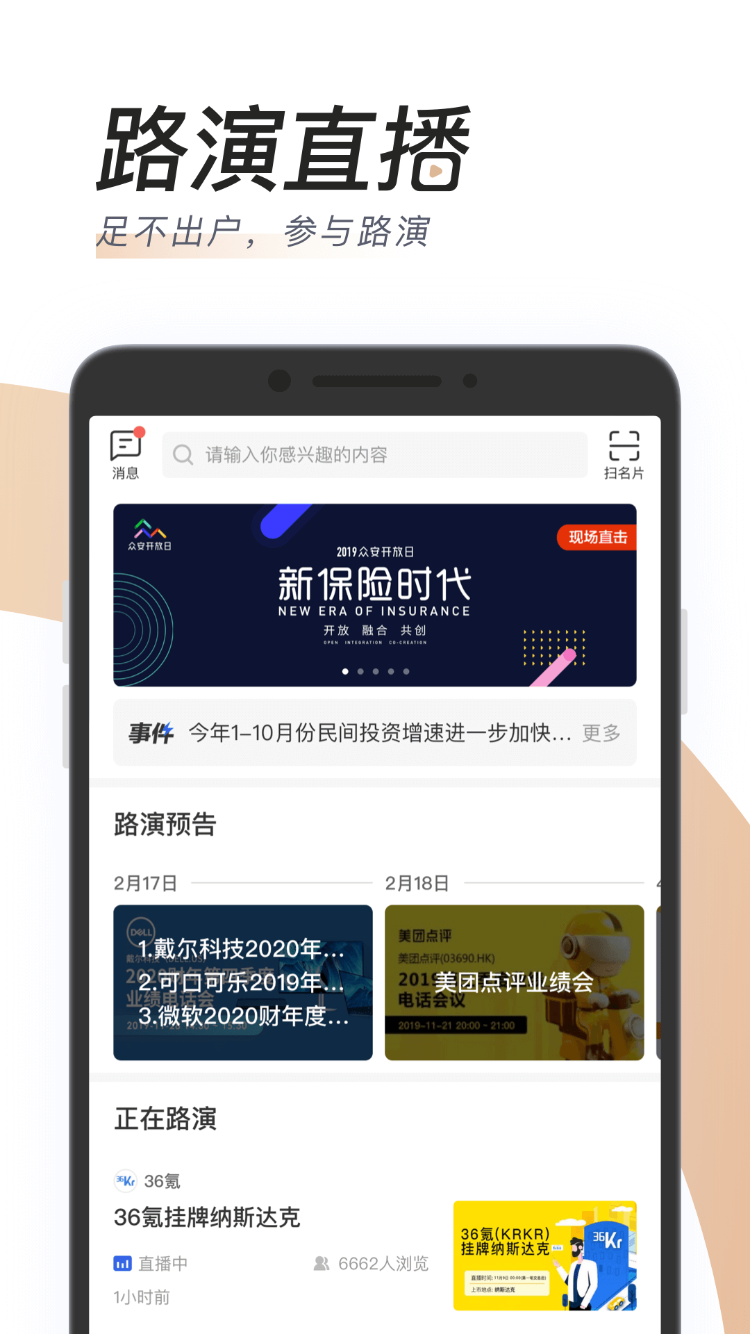 汇路演v3.7.12截图4