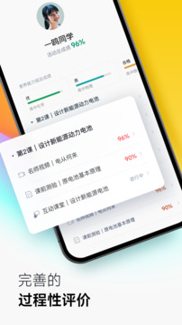 ClassIn截圖