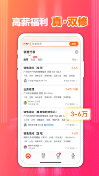 前程無憂51Job截圖