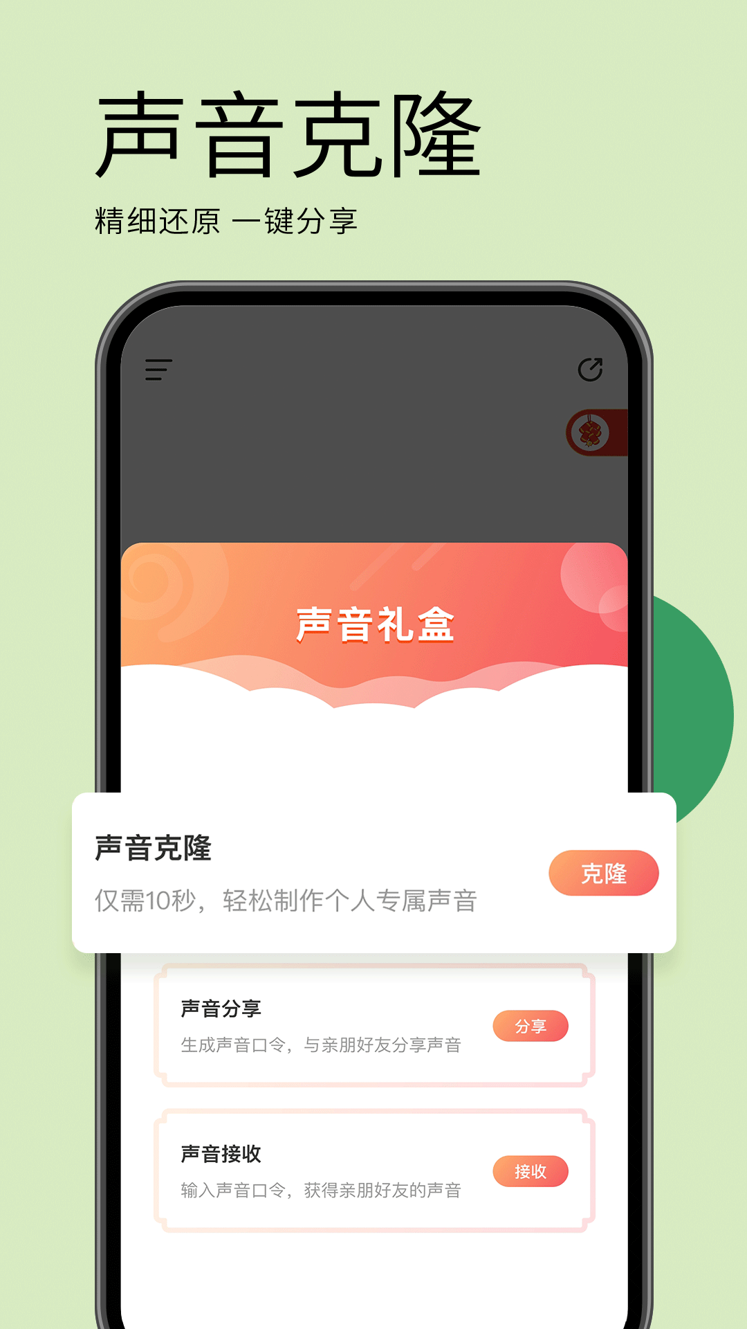 海螺问问v2.8.0截图2