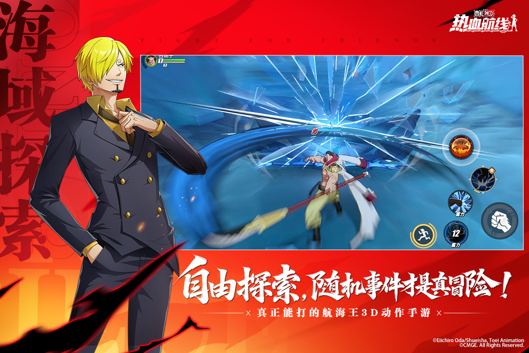 航海王熱血航線截圖預(yù)覽