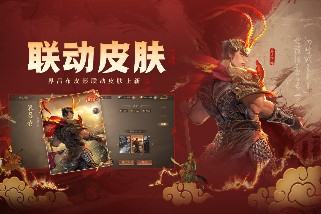 三國殺OL互通版截圖預覽