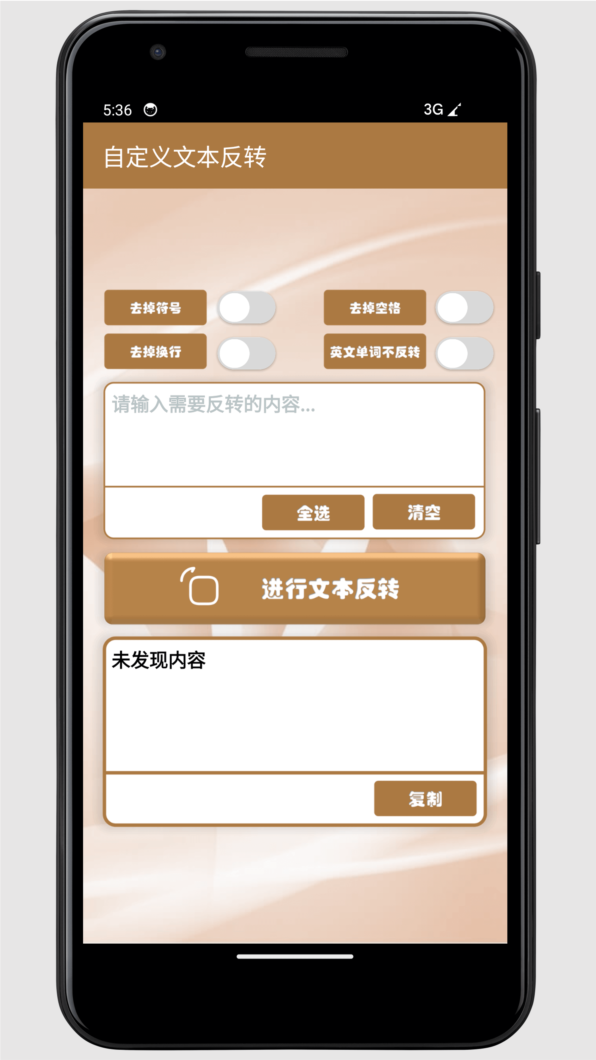 Content Inversioner截圖預覽