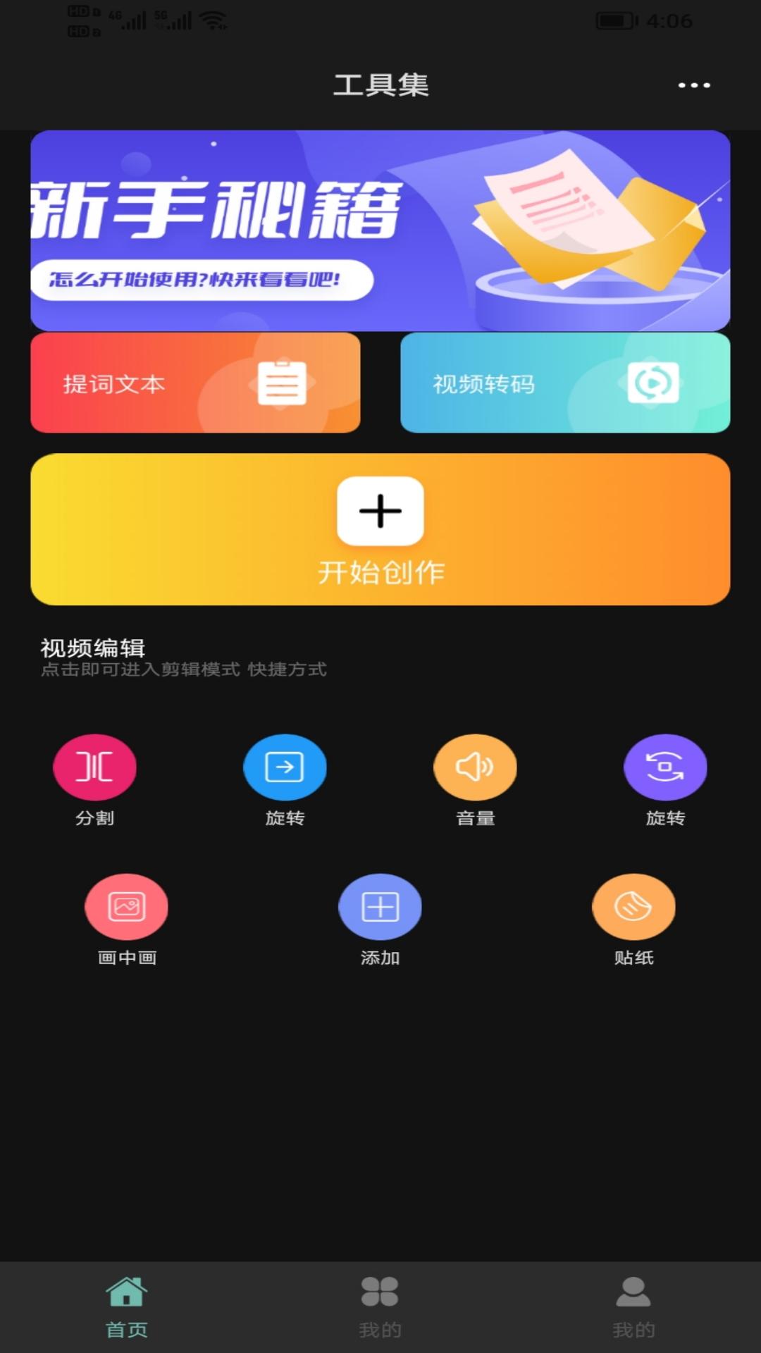 应用截图1预览