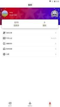 輔言截圖