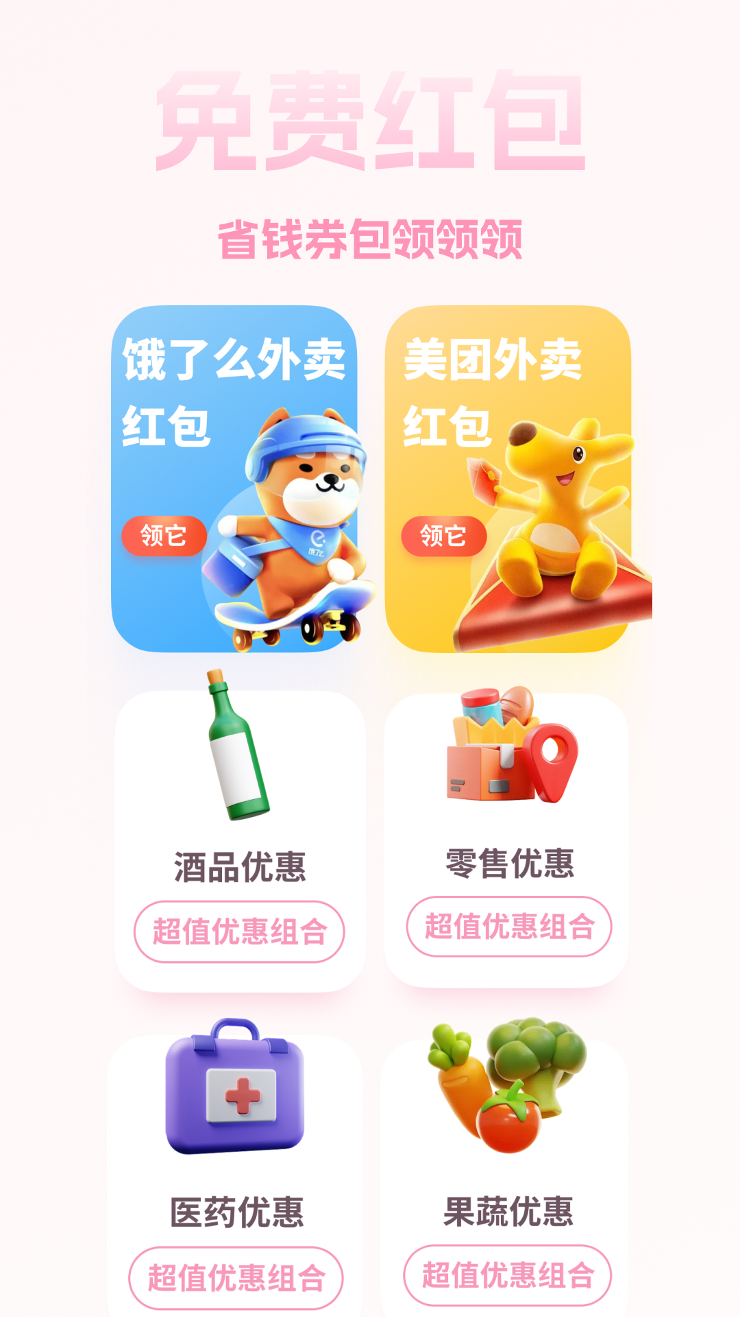 猫乐饭v2.0.0截图1