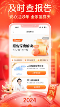 愛康約體檢查報(bào)告截圖