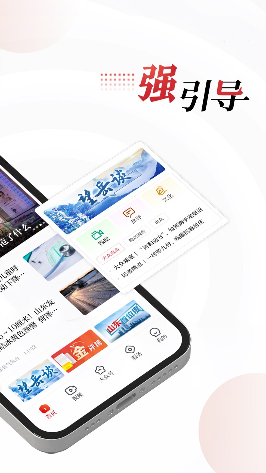 大众新闻v8.0.7截图3