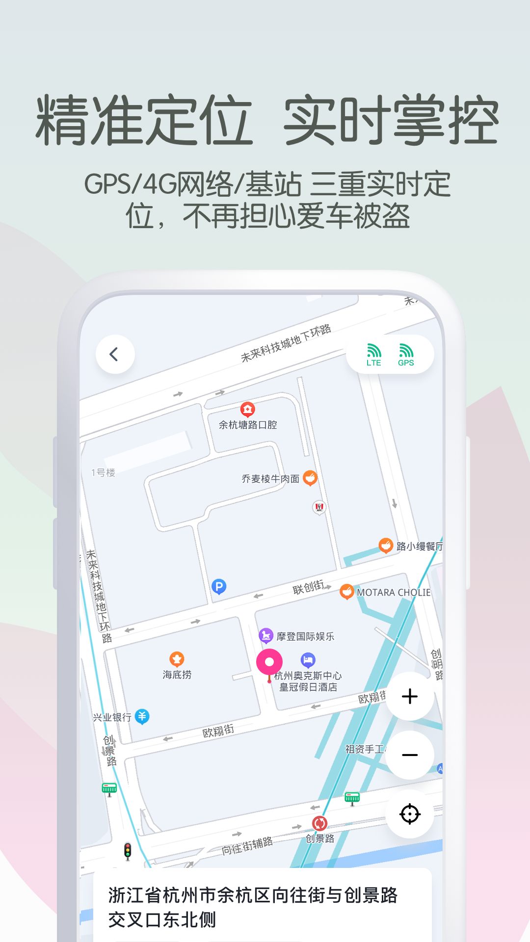 爱玛出行v4.1.0截图2