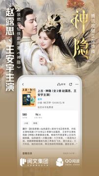 QQ閱讀截圖