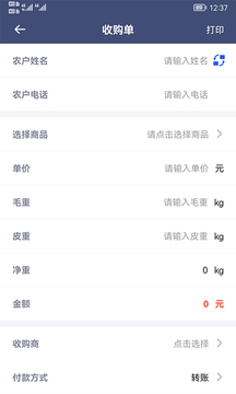 利農(nóng)無憂截圖