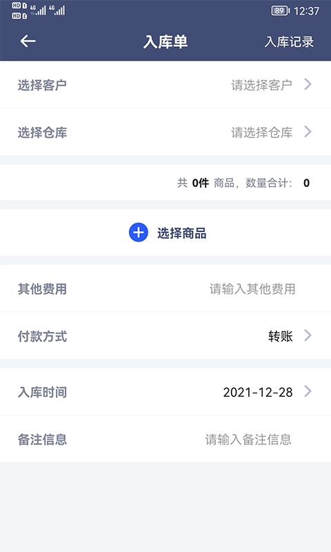 利农无忧v2.1.7截图1