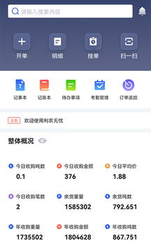 利農(nóng)無憂截圖
