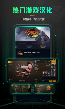 奇游手游加速器截圖