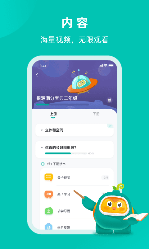 根源盒子v2.0.1截图5