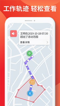 朗拓智慧外勤截圖
