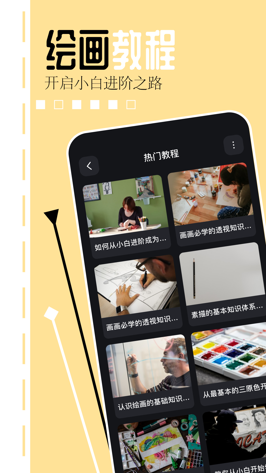 你畫我猜畫板截圖預(yù)覽