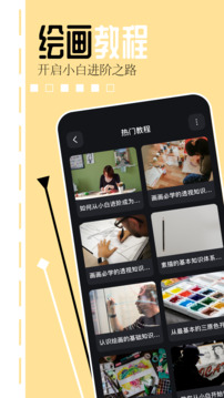 你畫我猜畫板截圖
