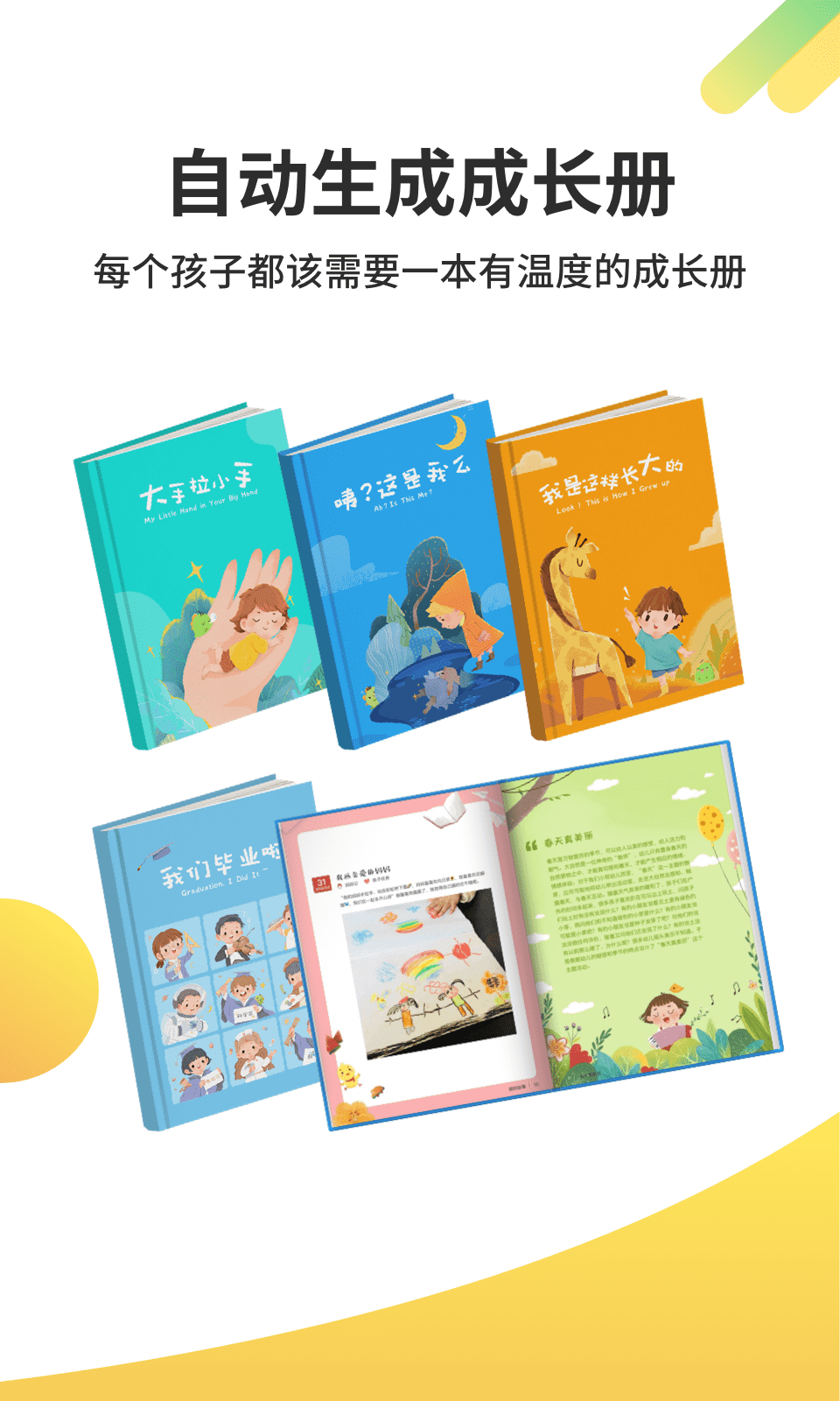 一起長大截圖預(yù)覽