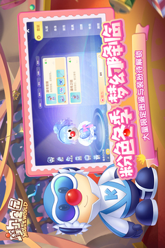 摩爾莊園截圖