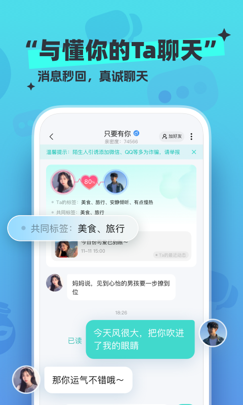 新漂流瓶v4.2.7截图1