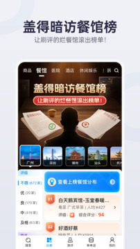 蓋得排行截圖